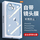 英悅 適用蘋果15手機殼iPhone15Pro Max新款Plus透明硅膠帶鏡頭膜全包防摔超薄散熱保護套 蘋果15【透藍色】AR增透·真不發(fā)黃