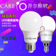 開爾照明（CARE）LED燈泡LED球泡e27e14螺口3W5W6W7W8W9W10W13W15W家用節(jié)能無屏閃 E27 白光6500k 8w 2個裝