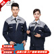 朵奈詩(shī)勞保工作服男裝套裝春秋酒店物業(yè)廠服電焊裝修工程服工衣制服 藏藍(lán)衣灰肩 L 170