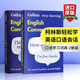 英文原版 柯林斯輕松學(xué)英語口語會(huì)話2冊(cè) Collins Easy Learning English