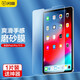 閃魔  適用于2020iPadPro鋼化膜air4/5平板磨砂膜 iPad Pro11/Air4/5（10.9英寸）