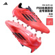 adidas阿迪達斯足球鞋男F50 ELITE AG釘成人高端人造草比賽訓練鞋新款 IF1310落日紅 44.5