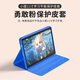 名豆之約小度學(xué)習(xí)機(jī)K16/K20保護(hù)套智能學(xué)習(xí)機(jī)平板11英寸專屬定制皮套三折款抗摔tpu耐臟耐污全包軟保護(hù)殼 小度學(xué)習(xí)機(jī)K16保護(hù)皮套—晴空藍(lán)