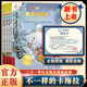 新華書(shū)店官方正版 不一樣的卡梅拉全套注音版大本第 一季20冊我的瘋狂節日一年級二三年級閱讀書(shū)籍英文繪本睡前故事書(shū)課外書(shū)3-6-8-10歲我想去看海拼音版老師推薦讀物 兒童文學(xué)繪本 【16-20冊】不一