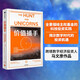 價(jià)值捕手 主權基金的科技投資實(shí)踐 揭示數字時(shí)代投資機遇 銀行螺絲釘推薦 中信出版社圖書(shū)