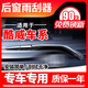 適用道奇酷威后檔雨刮器2009款10 11 12 13 14 15 16后擋雨刷片臂 酷威  09-20款 / 后雨刮器