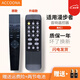 智邦 適用漫步者s201 rc600a 600C S50 s880 S2000MK藍(lán)牙音箱音響遙控器 款式二 發(fā)升級(jí)款