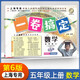 一卷搞定小學(xué)五年級上冊數(shù)學(xué)滬教版上海專用 第6版單元期中期末測試卷