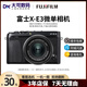 富士XE3 XE4 XM5 XPRO3 XPRO2高清旅游復古旁軸二手數碼微單相機學(xué)生入門(mén) 【99新】富士X-E3  默認黑,銀另+300 【單機身】 單機身無(wú)法拍照