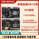 技嘉/華碩 H81M/B85/Z87/Z97 主板 1150針 DDR3大板 四代CPU 臺式機(jī) 技嘉華碩H81大板