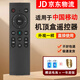 適用中國移動(dòng)寬帶魔百盒網(wǎng)絡(luò)機(jī)頂盒CM201-2 M301H藍(lán)牙語音遙控器 移動(dòng)遙控器+電池