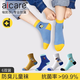 aicare抗菌防臭兒童襪子男童女童中筒春秋季抑菌中大童學生襪運動棉襪 黃底黑2藍底黃2藍底淺藍2 6雙 XL ：35-38碼（童襪）