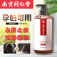 同仁堂去屑止癢洗發(fā)水滋潤頭皮控油去螨頭屑頭癢毛囊清潔洗發(fā)水男女士 去屑 500ml*1瓶 體驗裝