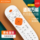 Accoona適用萬能機(jī)頂盒遙控器板通用中國移動聯(lián)通電信華為IPTV中興烽火海信長虹廣電魔百盒 網(wǎng)絡(luò)播放器機(jī)頂盒遙控器樂視英菲克華為悅盒通用