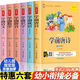 唐詩(shī)三百首全集幼兒書(shū)籍早教啟蒙古詩(shī)300首注音版帶拼音掃碼有聲伴讀學(xué)前唐詩(shī)兒童故事書(shū)小學(xué)生幼小銜接幼兒園古詩(shī)書(shū)3—6歲寶寶國(guó)學(xué)美繪本閱讀 學(xué)前必備六本【幼升小全覆蓋】