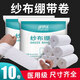 藍(lán)洛 醫(yī)用紗布繃帶一次性脫脂棉紗布卷透氣網(wǎng)繃帶傷口包扎家用蒸饅頭