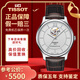 【二手99新】天梭(TISSOT)俊雅系列時(shí)尚自動(dòng)機(jī)械男表二手奢侈品男士腕表 羅馬刻度-白盤(pán)T063.907.16.038.00