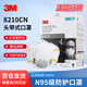 3M 8210CN 頭戴式N95防塵防霧霾口罩 20個(gè)/盒