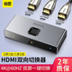 倍思 HDMI切換器 高清4K視頻一分二切屏二進(jìn)一出 適用于筆記本電腦電視機(jī)頂盒投影儀游戲機(jī)等雙向切換
