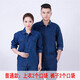 桑魯卓夏季牛仔工作服套裝男長半袖純棉工衣電焊電力作業(yè)舒適勞保服定制 四兜款（長袖套裝） XL175
