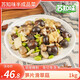 蘇知味筍片滑草菇1000克  冷凍包成品菜年夜飯