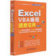 Excel VBA編程速查寶典視頻案例版 wps office教程excel教程教材書籍excel表格 數(shù)據(jù)處理與分析函數(shù)與公式應(yīng)用大全power bi財(cái)務(wù)管理excel應(yīng)用入門