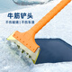 智宙除雪鏟汽車(chē)用清雪工具車(chē)玻璃除霜神器冬季牛筋刮雪板除冰鏟不傷車(chē) 牛筋雪鏟 1支
