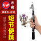光威（GW）捍尊投短節海竿套裝便攜迷你拋竿可伸縮手把硬碳素釣魚(yú)竿漁具套裝 2.7米+光威紡車(chē)輪+桿稍+魚(yú)線(xiàn)