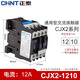 正泰（CHNT）交流接觸器220V單相CJX2-1210 1810 3210 6511 95三相380V24V CJX2-1210 AC220V
