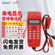 精明鼠NF-866套裝來(lái)電顯示型查線電話機(jī) 尋線電話機(jī)