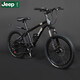 Jeep 吉普「星鉆」兒童自行車(chē)中小學(xué)生山地車(chē)男女變速雙碟剎減震單車(chē) 星鉆7速-炫酷黑 22寸 適合身高130-165cm