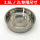 鋼鐵牛304食品級不銹鋼電飯鍋蒸籠適配美的電飯煲蒸架1.6L蒸格2L蒸層3L蒸格4L蒸屜5升蒸飯篦子通用配件 小孔2L（上沿外徑16.5CM，高度5.3CM）