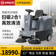 YANGZI揚子（YANGZI）駕駛式掃地車(chē)工廠(chǎng)車(chē)間物業(yè)廠(chǎng)區環(huán)衛用掃地機電動(dòng)吸塵保潔車(chē)粉塵灰塵樹(shù)葉石子清掃車(chē) YZ-S4