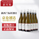 新瑪利（Villa Maria）新西蘭馬爾堡產(chǎn)區(qū)原瓶進(jìn)口紅酒 Villa Maria 新瑪利珍匣葡萄酒 長(zhǎng)相思白葡萄酒 750ml *6支裝
