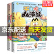 【京東配送】不白吃話(huà)山海經(jīng)1+2（可挑選） 不白癡漫畫(huà)不白吃畫(huà)山海經(jīng)2冊 美食漫畫(huà)趣談書(shū) 不白吃學(xué)科啟蒙系列 兒童科普書(shū)籍小學(xué)生版孩子讀的懂圖鑒 不白吃話(huà)山海經(jīng)1+2