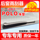 專(zhuān)用上汽大眾polo后雨刮器兩廂2箱原車(chē)原裝波羅后檔擋雨刷片膠條臂 國產(chǎn)車(chē) 上汽大眾 POLO   11-18款/后雨
