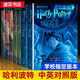 全新正版,全套7冊(cè)哈利波特全集中英文雙語英漢對(duì)照版JK羅琳與魔法石+密室+阿茲卡班囚徒+火焰杯+鳳凰社 英漢對(duì)照版全集中英文雙語Yaxq 英文雙語Y