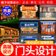 門頭招牌設(shè)計(jì)店鋪裝修設(shè)計(jì)專業(yè)廣告牌門面招牌燈箱店招牌匾效果圖 門頭設(shè)計(jì)