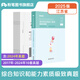 粉筆事業(yè)編考試用書2025江蘇省綜合知識和能力素質(zhì)教材歷年真題江蘇事業(yè)單位考試南京無錫鹽城蘇州淮安 單本】真題
