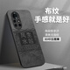 FEERCUR 華為nova8pro手機殼nova8手機套n8por全包防摔高級磨砂創(chuàng  )意簡(jiǎn)約男士潮牌 經(jīng)典布紋-風(fēng)生水起順財神 華為 nova 8 Pro