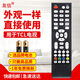 友信適用TCL 電視遙控器LE32D99 LE42D31 LE42D8810 L24E09 32C1