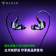 雷蛇（Razer）虎鰻 入耳式監(jiān)聽降噪耳塞 音樂運(yùn)動(dòng) 混合雙驅(qū)動(dòng)  THX 有線直播創(chuàng)作音樂游戲耳機(jī)