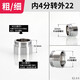 左圓右方（CISQU）黃銅起泡器凈水器洗衣機轉(zhuǎn)接頭M20/22/24細牙外內(nèi)牙轉(zhuǎn)4分粗牙配件 內(nèi)粗4分轉(zhuǎn)外細22