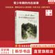 青少年期的內(nèi)在故事 (英)瑪戈·沃德爾(MargotWaddell) 著 戴艾芳,肖廣蘭,閆玉潔 譯 中國輕工業(yè)出版社 書籍 圖書