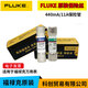 FLUKE福祿克FLUKE非接觸式試電筆2AC萬用表用11A 440MA保險絲F15B+F17B 440mA保險絲(DMM-44/100R)