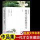 你是人間的四月天 林徽因精選集 正版原著文集詩集散文集作品集書籍 林徽因傳中國現(xiàn)代當代文學近代隨筆課外閱讀書籍課外書詩歌集 你是人間四月天