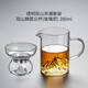福容玻璃公道杯茶漏加厚耐熱高硼硅茶濾過(guò)濾網(wǎng)茶具配件和器觀(guān)山套裝 觀(guān)山靜圓公杯帶把+觀(guān)山茶漏套裝