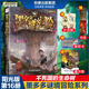 【大合集自選】墨多多謎境冒險(xiǎn)陽(yáng)光版全27冊(cè)含30奇跡通天塔/不可思議的事件簿/怪物大師全套 查理里十世 雷歐幻像系列兒童文學(xué)小說(shuō) 墨多多謎境冒險(xiǎn)彩色漫畫(huà)陽(yáng)光版 小學(xué)生課外讀物 16不死國(guó)的生命樹(shù)