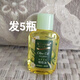 安安金純安安金純滋養美膚橄欖油護膚護發(fā)精油刮痧推背按摩面部護理油小樣 5瓶滋養美膚【試用】