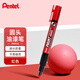 派通（Pentel）彩色圓頭油漆筆 防水速干記號筆粗頭大字廣告筆MMP20 紅色單支裝